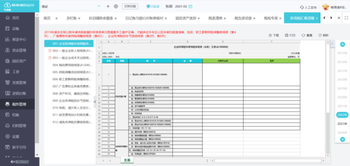 订单系统怎么编辑