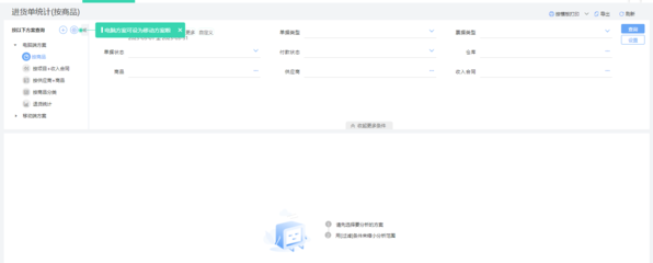 用友工程erp面试