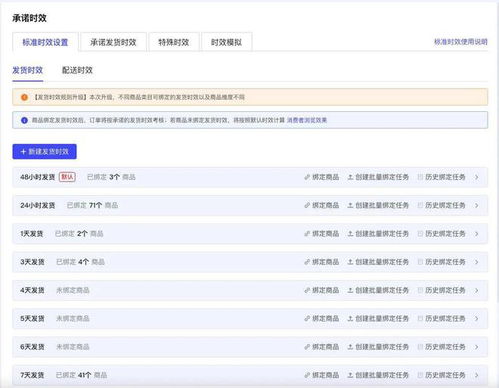 京东要求第三方卖家必须在 48 小时内发货,特殊定制商品除外