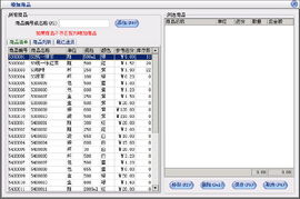 美萍进销存管理系统 进销存管理软件,企业库存管理系统,业务管理系统,仓库管理软件
