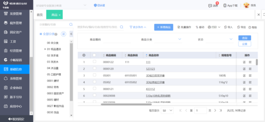 如新业务系统运维