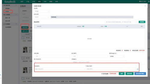 easyboss erp一周功能更新速递 shopee营销活动可批量添加产品