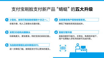 支付宝发布全新刷脸支付产品 刷脸支付成本大幅降8成