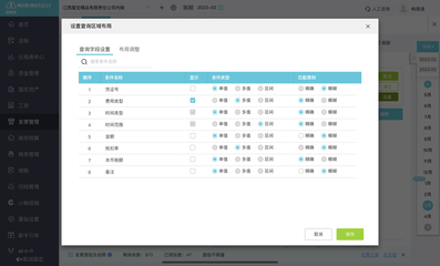 定制化产品erp